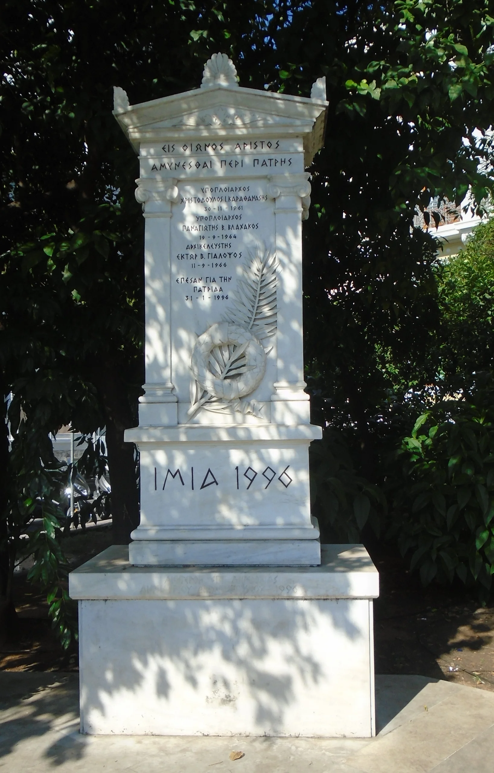 Yunan Adaları 2