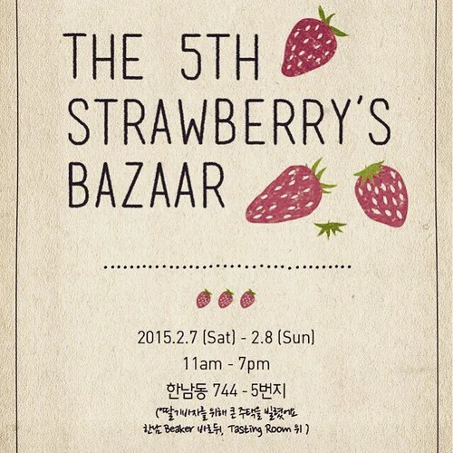 #sale#market#bazaar#쎄일#바자회#이태원#Seoul#fleamarket. #딸기바자회 #이태원바자회 #재미난그리고좋은제품들득택할기회!